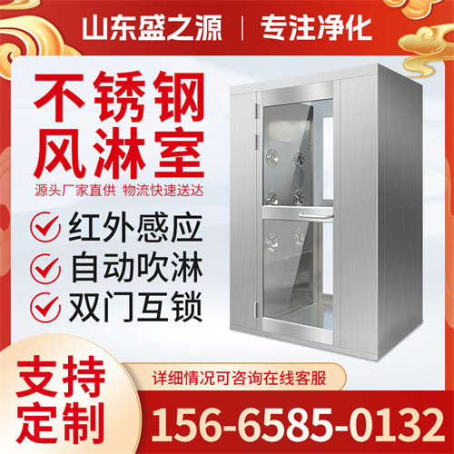壽光無(wú)塵車(chē)間用風(fēng)淋室