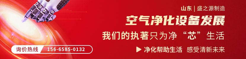 凈化車(chē)間工程的潔凈度怎樣達(dá)到要求
